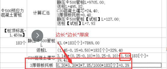 预应力混凝土管桩的混凝土灌芯是哪一部分