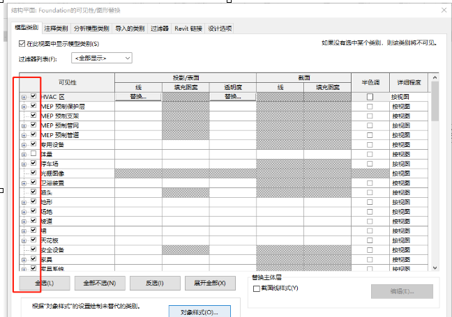 Revit不显示构件的快速处理方法