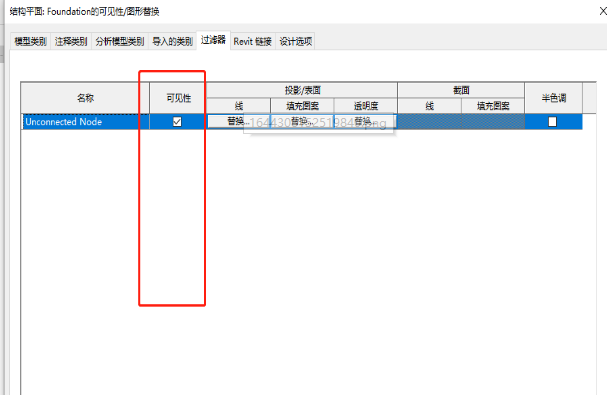 Revit不显示构件的快速处理方法
