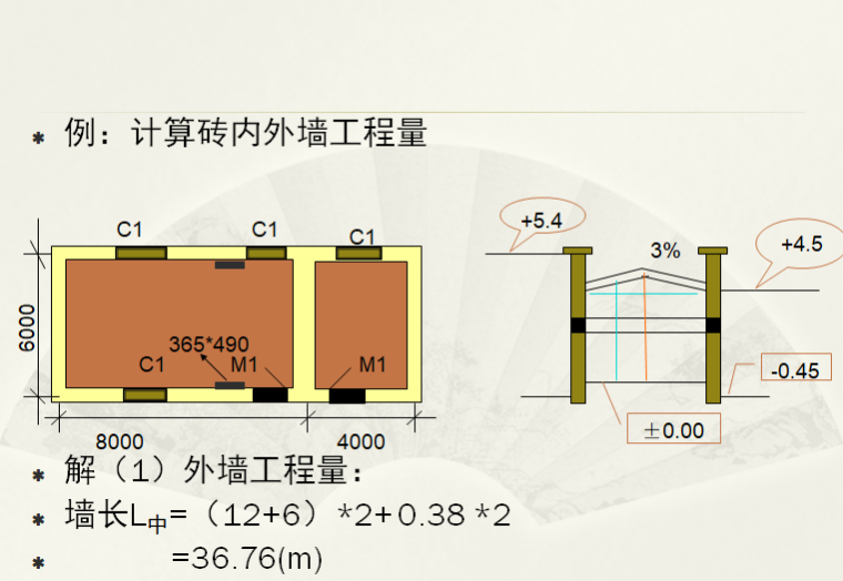 砌筑工程定额计价和清单计价