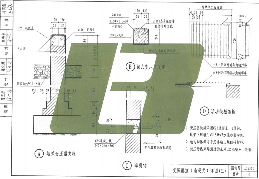 鲁L13J10 附属建筑