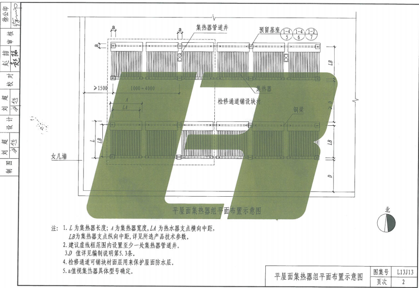 魯L13J13 民用建筑太陽能熱水系統(tǒng)設(shè)計(jì)