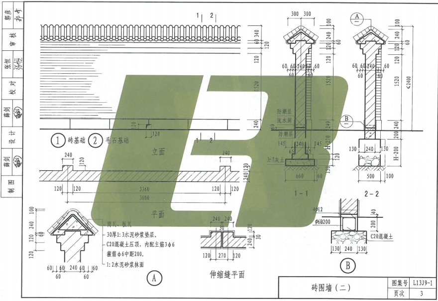 鲁L13J9-1 室外工程