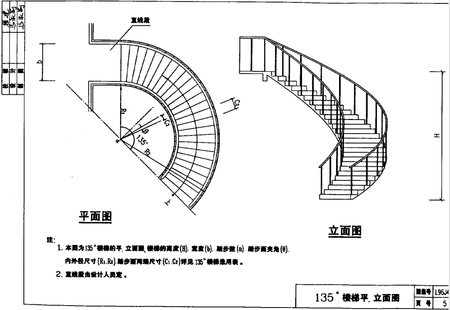 鲁L96J402 弧形及螺旋楼梯