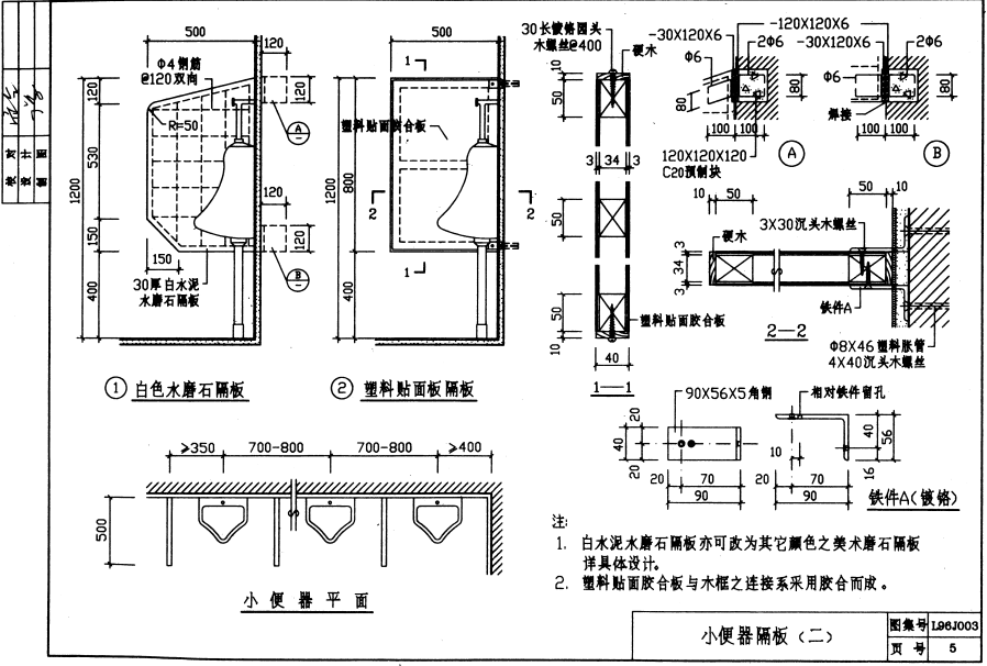 鲁L96J003 卫生间配件及洗池