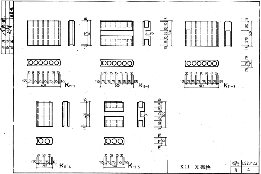 鲁L92J123 石膏空心砌块隔墙构造