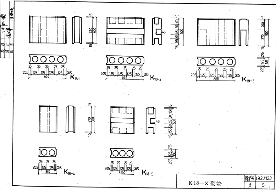 鲁L92J123 石膏空心砌块隔墙构造