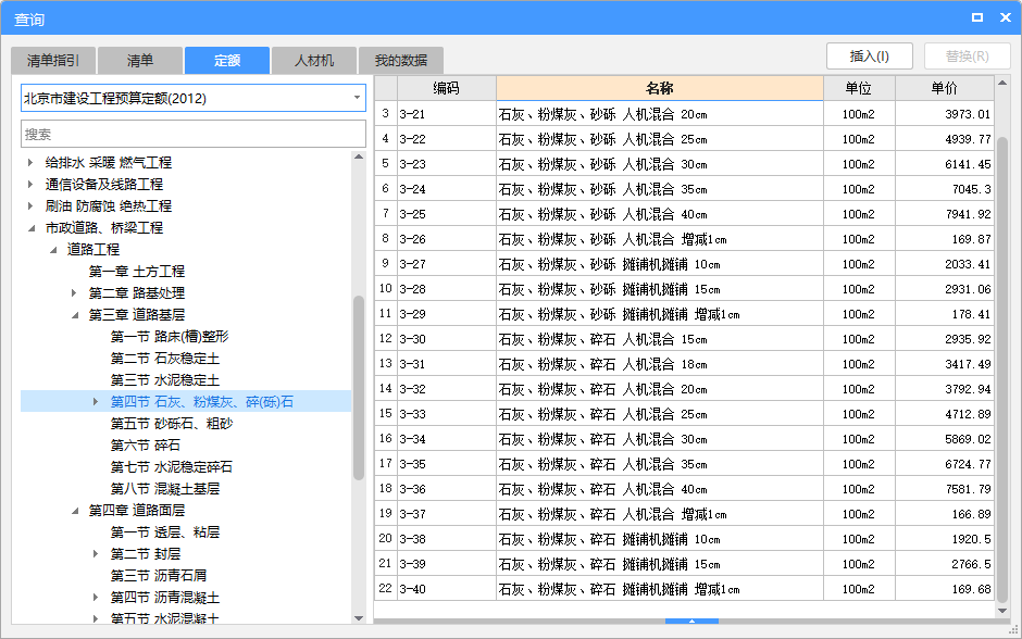 墙体是混凝土结构的又是弧形的，我应该套什么定额呢