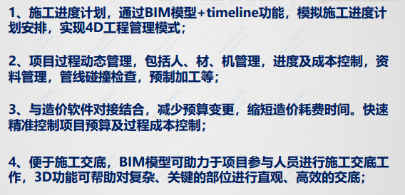 BIM技术在数据中心建设中的应用