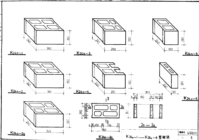 鲁L92J121 水泥炉渣小型空心砌块墙体构造