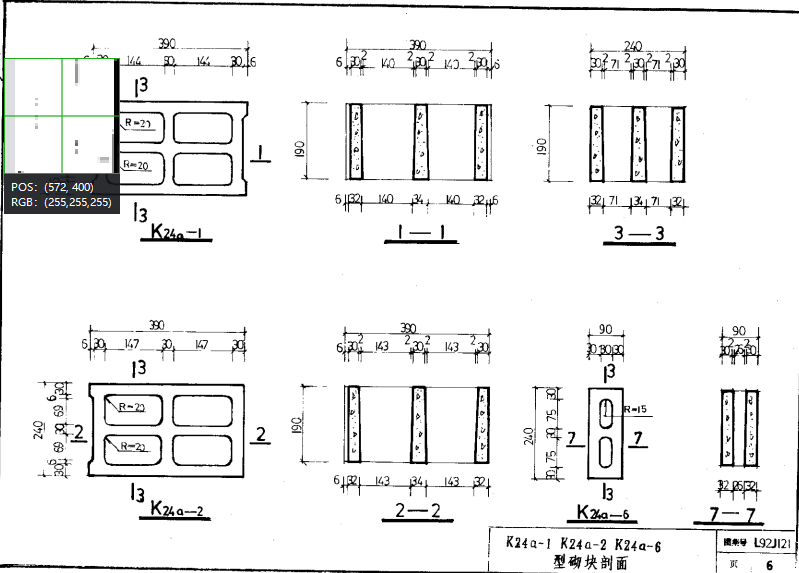 鲁L92J121 水泥炉渣小型空心砌块墙体构造