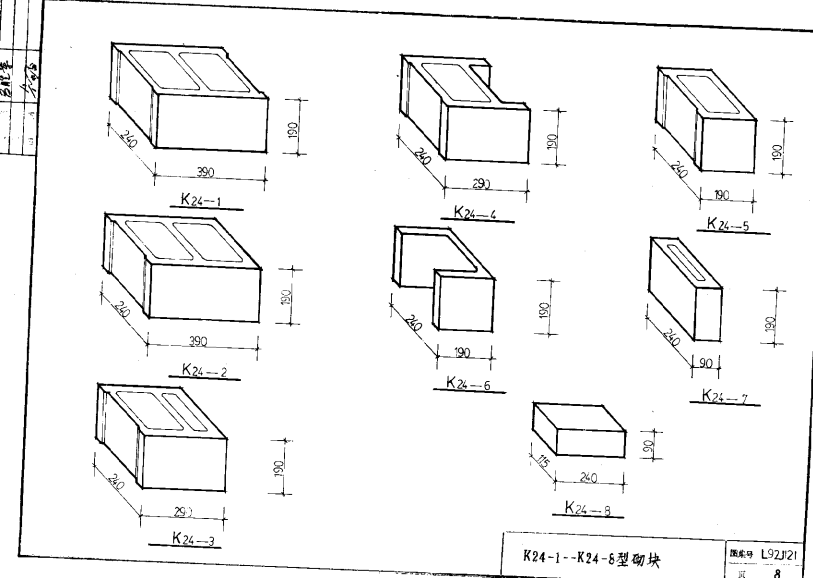 鲁L92J121 水泥炉渣小型空心砌块墙体构造