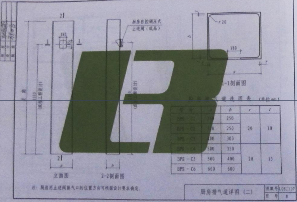 鲁L08J107 住宅防火型垂直排烟气系统