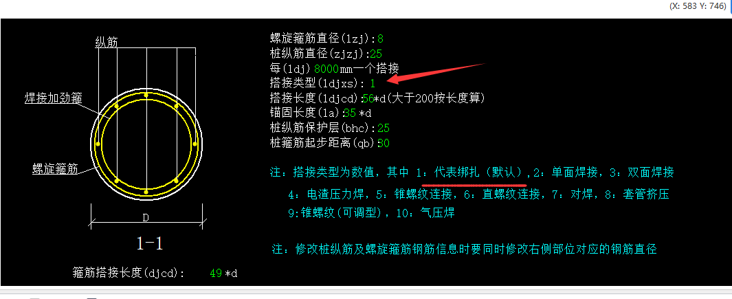 钻孔灌注桩钢筋设置