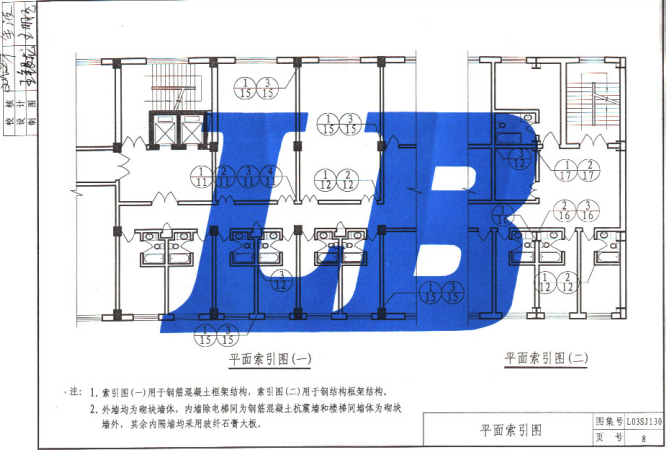 鲁L03SJ130 轻质隔墙（三）（玻璃纤维增强石膏空心大板）