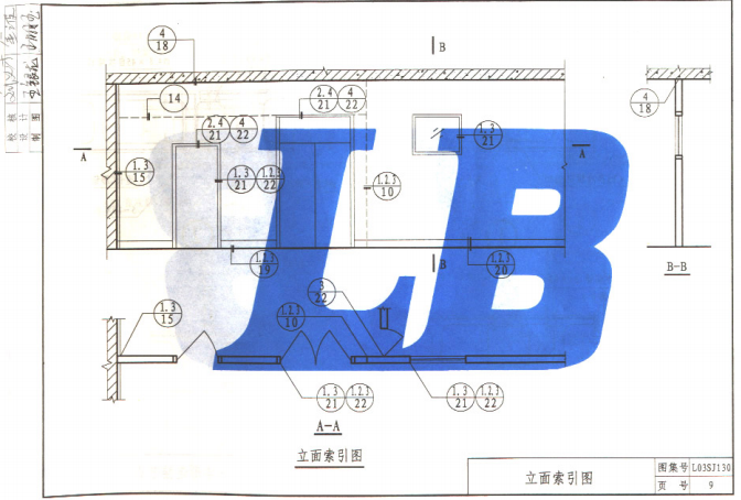 鲁L03SJ130 轻质隔墙（三）（玻璃纤维增强石膏空心大板）