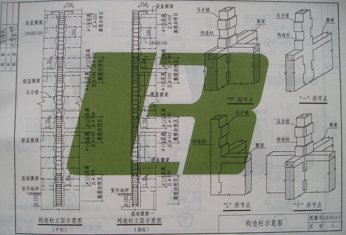 鲁L03G313 多层砖房抗震构造详图