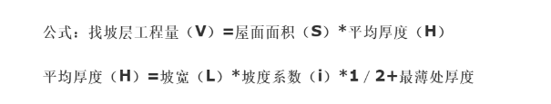 老师,您好,50#炉渣砼跟75#炉渣砼有什么区别,还有1:6水泥焦渣找坡30厚套50#的还是75#的