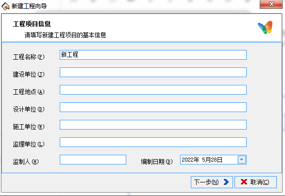 施工日志软件