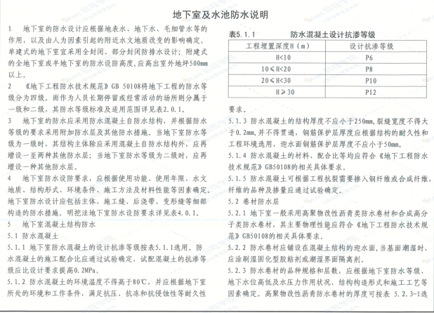 内蒙12J-1工程做法