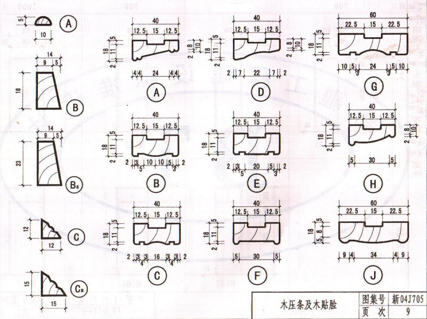 新04J705 常用木质门