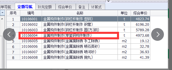 混凝土墙面贴铝合金方管40*40*3，这个福建定额一般套什么