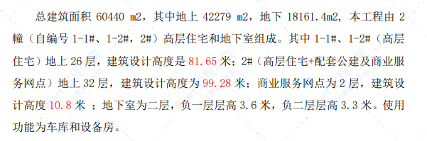 广东某项目施工防尘、防噪音及不扰民措施方案