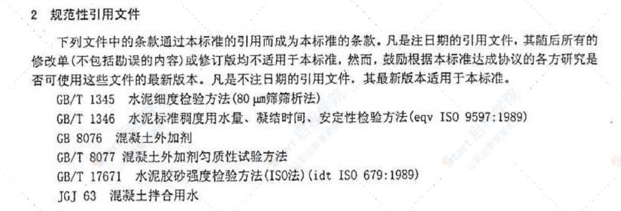 JC477-2005 喷射混凝土用速凝剂