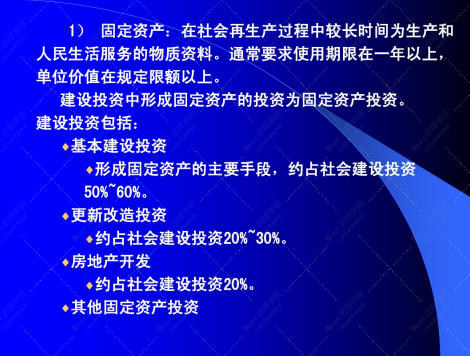 項(xiàng)目投資估算基礎(chǔ)知識及實(shí)例分析