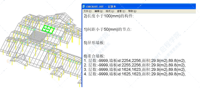 SpasCAD軟件中BIM技術(shù)的應(yīng)用