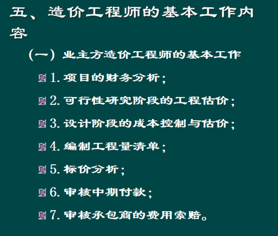 园林工程预决算-园林工程预算及工程量清单