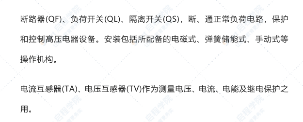 安装造价建筑电气工程量计算方法