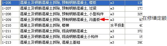 排水沟清淤，需要拆除盖板，请问拆除盖板套什么定额。要山东省16定额