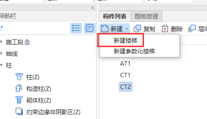 楼梯构建中，梁搁置长度指的是什么？
