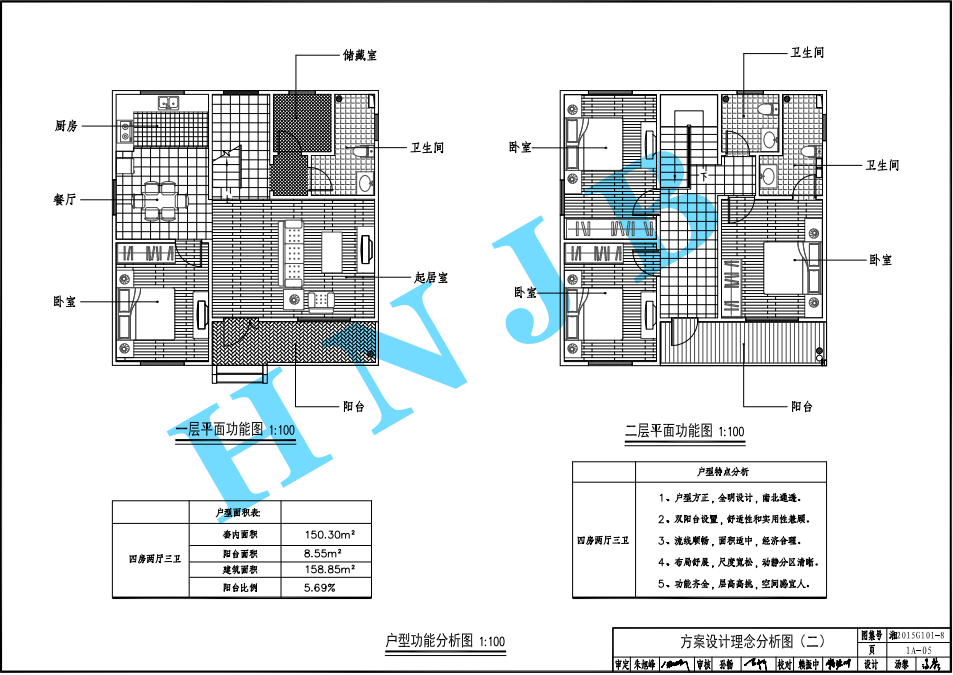 湘2015G101-8 装配式结构住宅-混凝土结构农村住宅