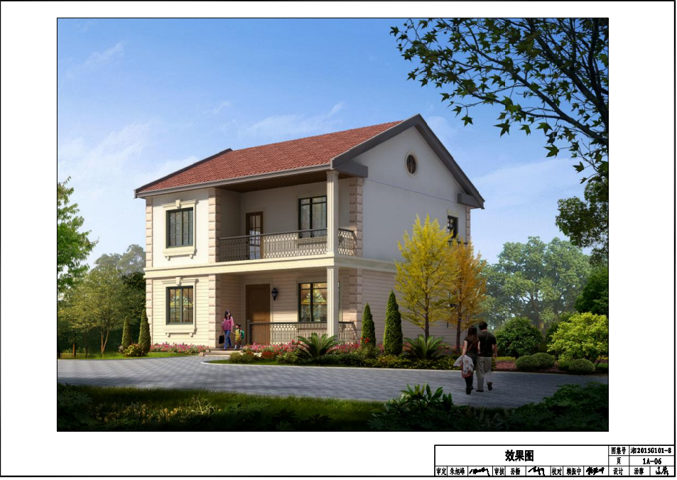 湘2015G101-8 装配式结构住宅-混凝土结构农村住宅