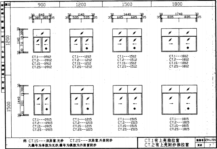 辽94J705 彩色钢板推拉窗