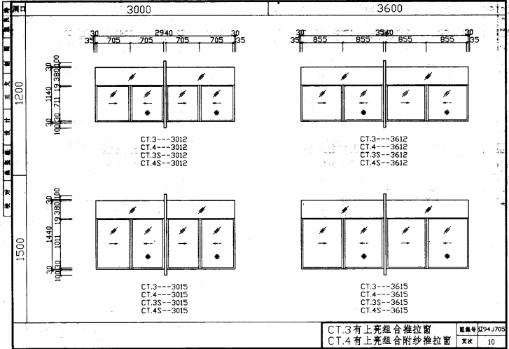 辽94J705 彩色钢板推拉窗