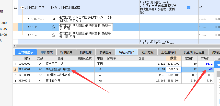 老师，这种烟道管我怎么算呢