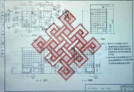 辽92J1101 卫生间、浴池、盥洗池构造