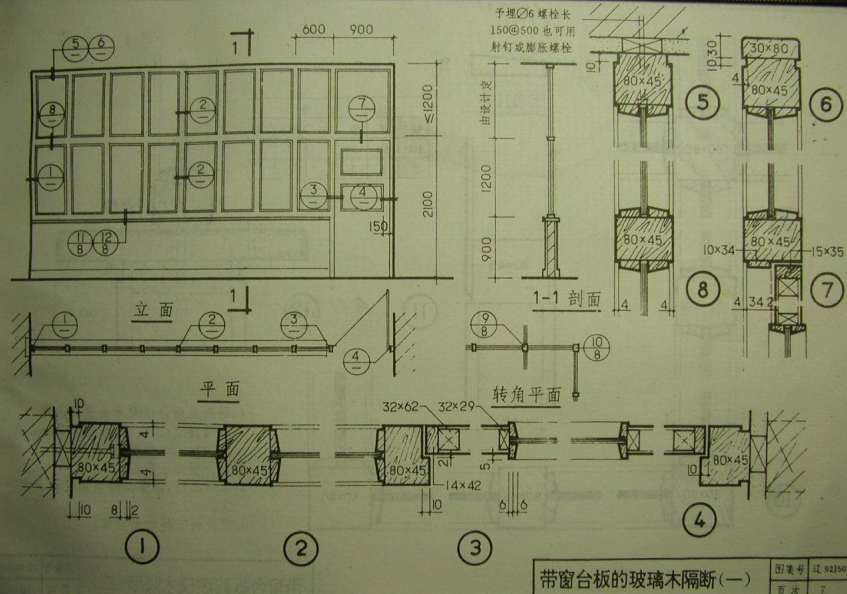 辽92J501 隔断