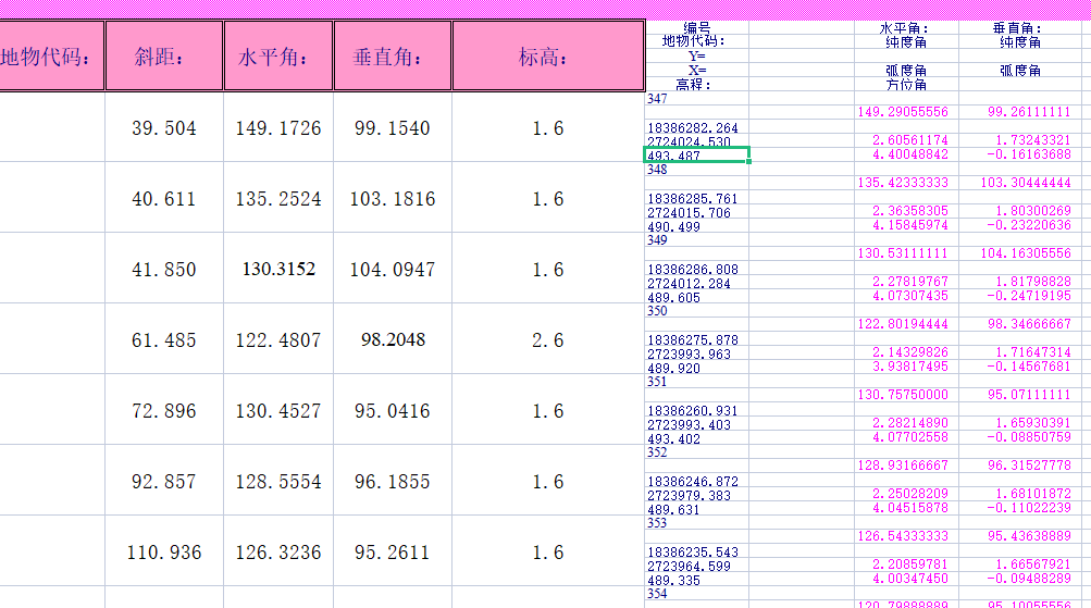 最火8套工程测量公式计算表