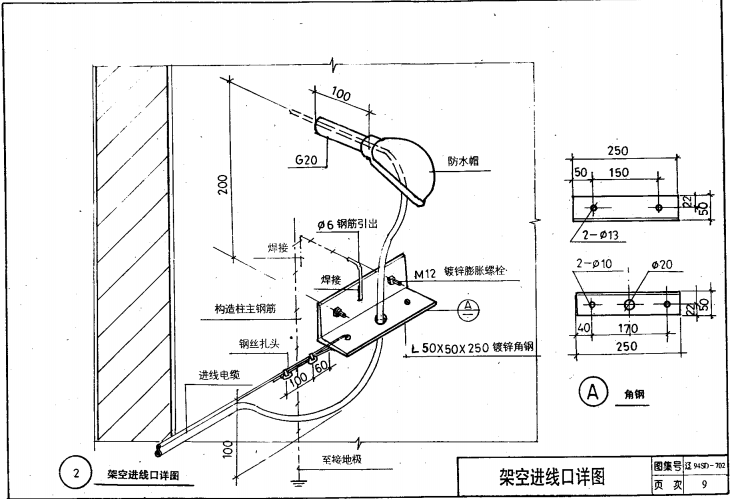 辽94D702 民用建筑有线电视安装图