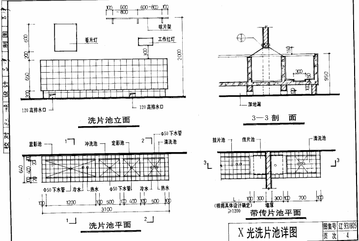 辽93J805 医疗建筑配件