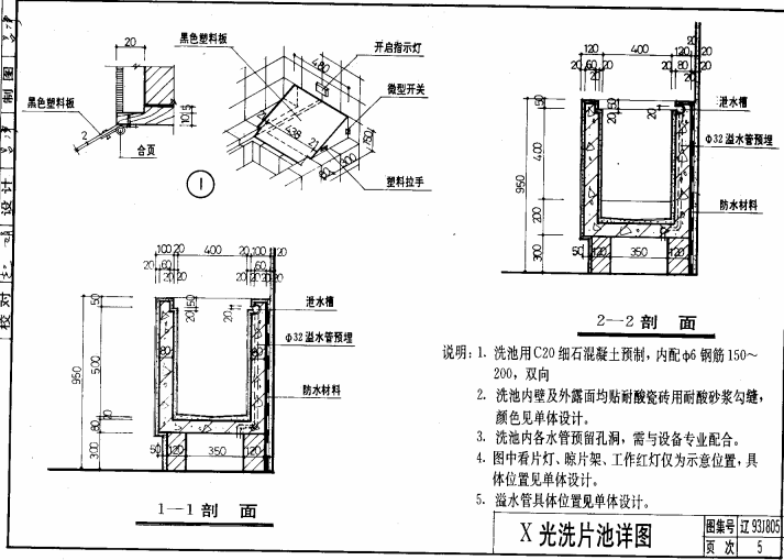 辽93J805 医疗建筑配件