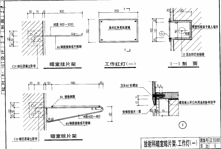 辽93J805 医疗建筑配件