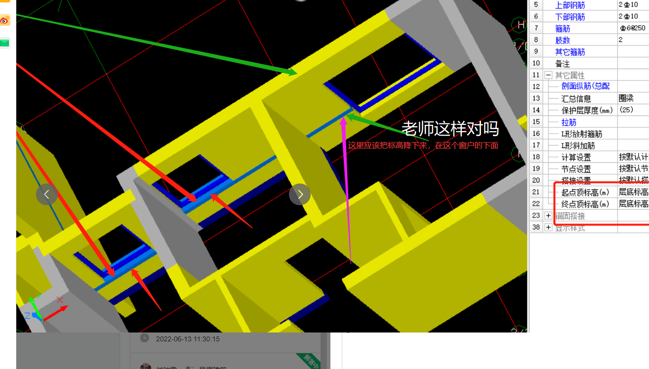 老师您看是这样吗要求外填充墙设置通长现浇钢筋混凝土窗台梁