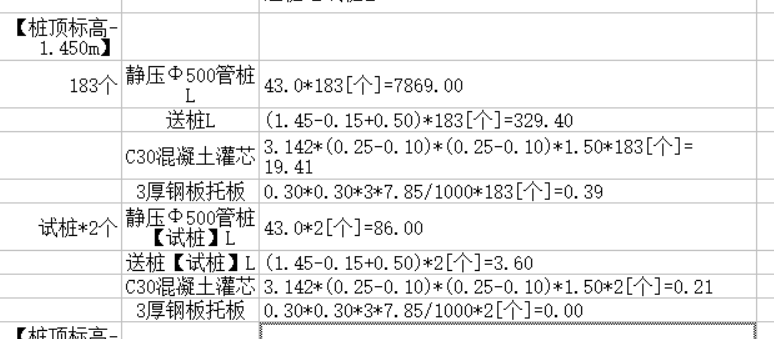 什么叫做試樁,，不理解