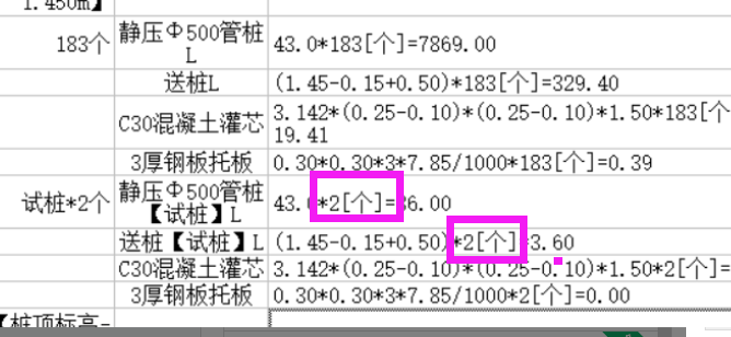 什么叫做試樁,，不理解