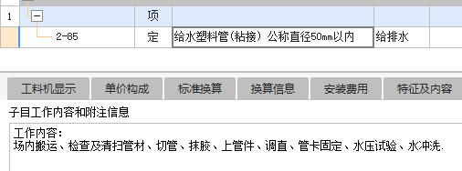 管卡和支架什么区别，管卡工程量怎么计算